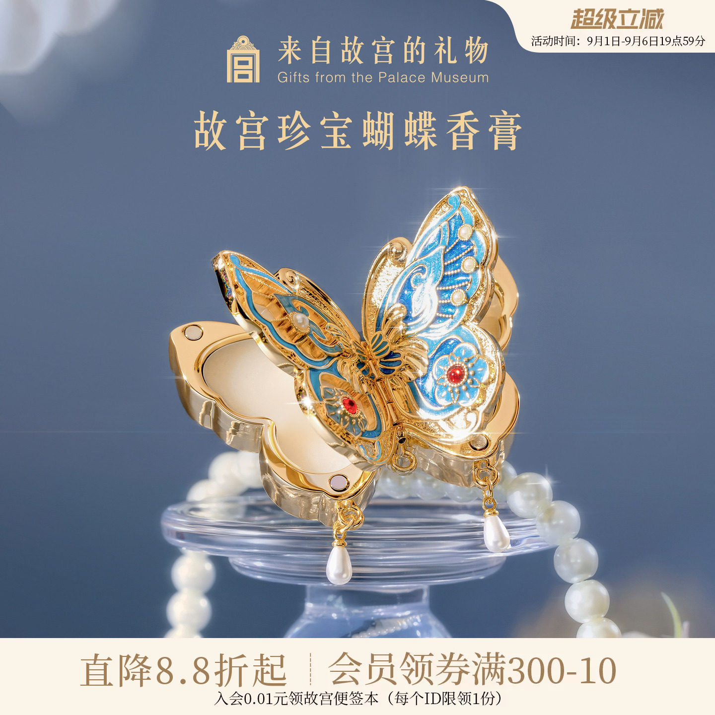 故宫淘宝蝴蝶固体香膏博物院文创生日教师节礼物送女老师2026新款图片