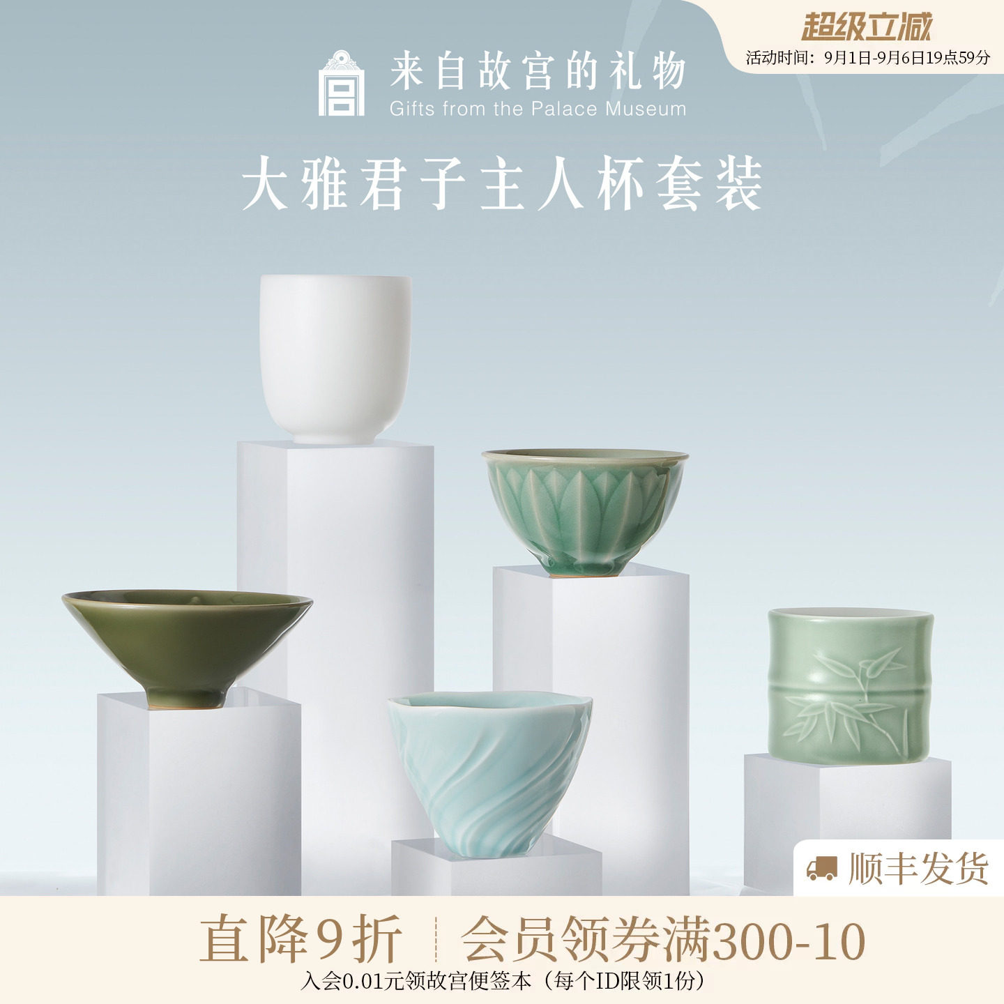 故宫淘宝|大雅君子主人杯茶具茶杯礼盒博物馆文创爸爸生日礼物男