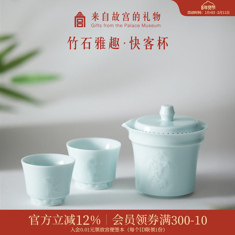故宫淘宝｜竹石雅趣茶具套装博物馆文创茶具茶杯套装生日新年礼物,节庆用品/礼品,创意礼盒/礼品套组,淘宝优惠券,粉丝福利购,淘宝优惠卷