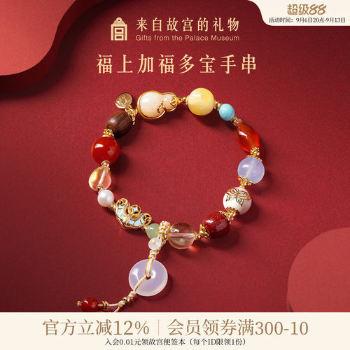 故宫淘宝福上加福手串