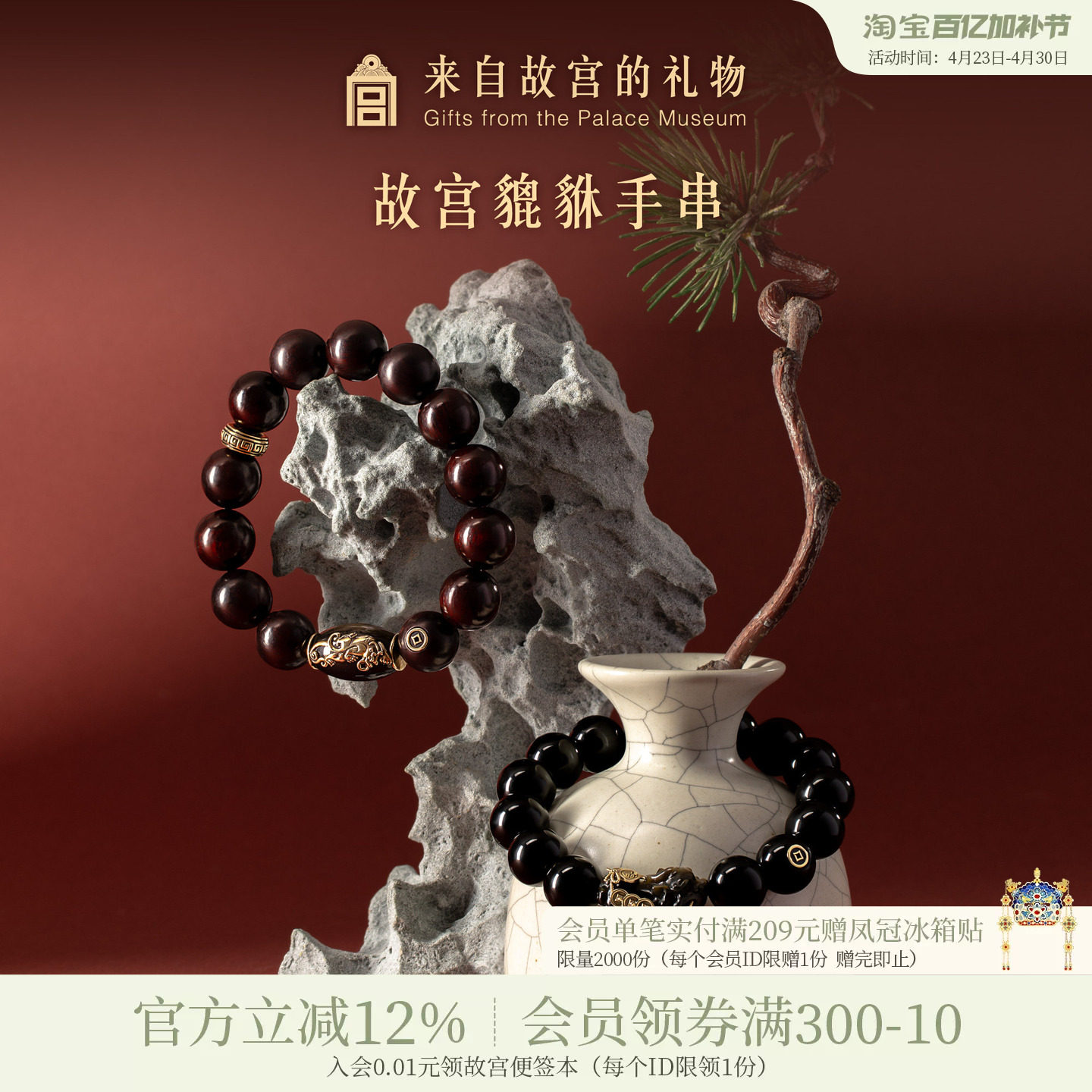 故宫淘宝｜貔貅小叶紫檀黑曜石手串男士手链文创生日礼物男生男友