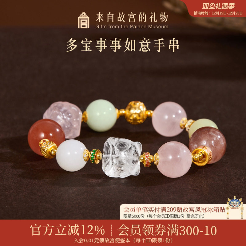 故宫淘宝多宝事事如意手串