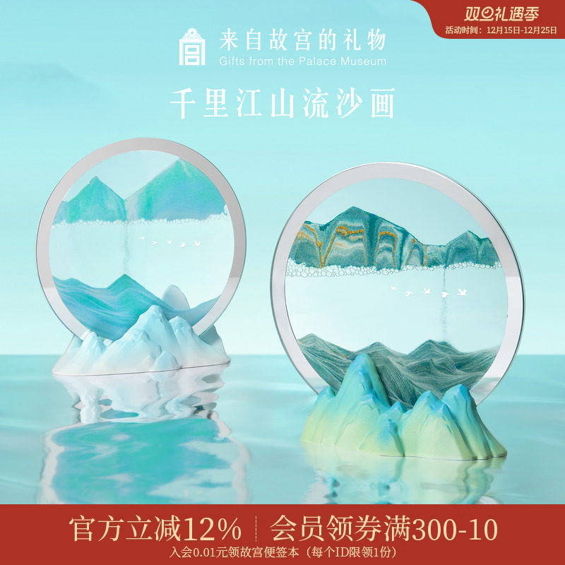 故宫淘宝｜千里江山流沙画香薰桌面玄关摆件文创乔迁新居生日礼物