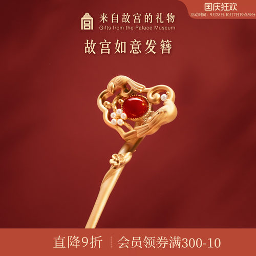 故宫淘宝如意发簪新中式