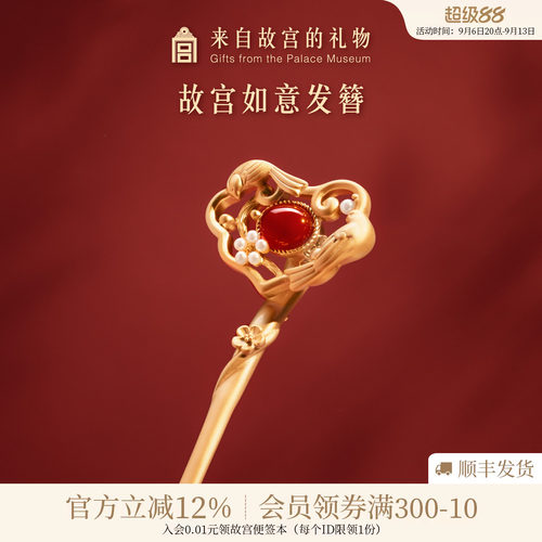 故宫淘宝如意发簪新中式