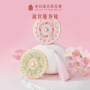 【好物体验专享】故宫淘宝锦上添花雀绕花枝镜子随身镜
