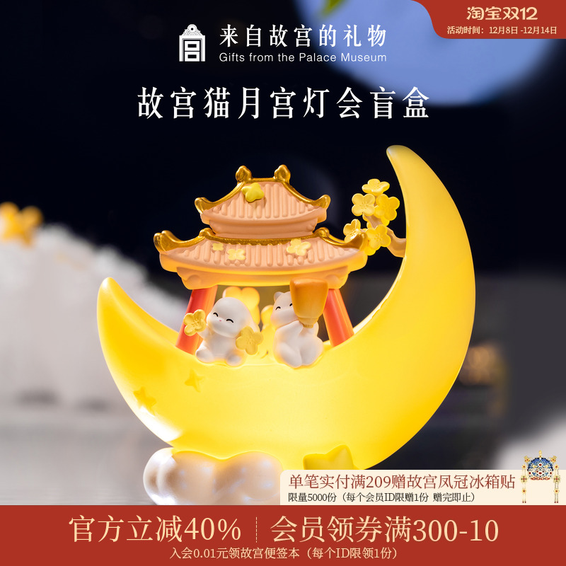 故宫淘宝故宫猫月宫灯会盲盒