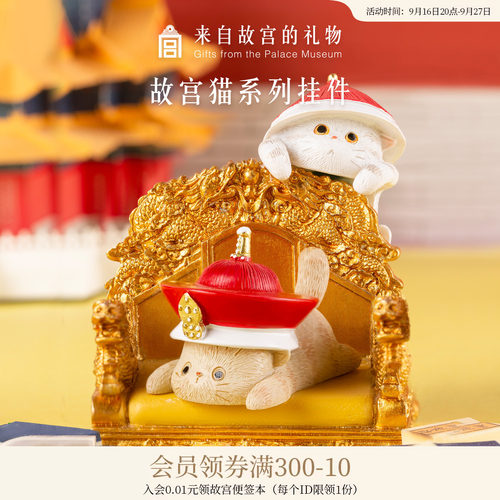 故宫淘宝清猫办公桌面汽车摆件