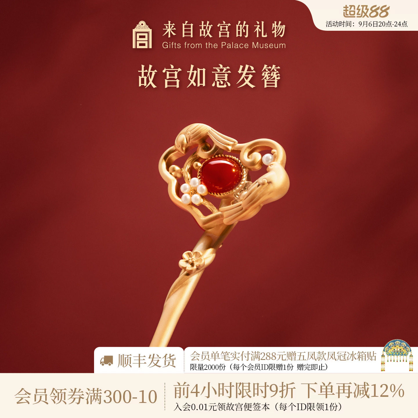 故宫淘宝如意发簪新中式图片