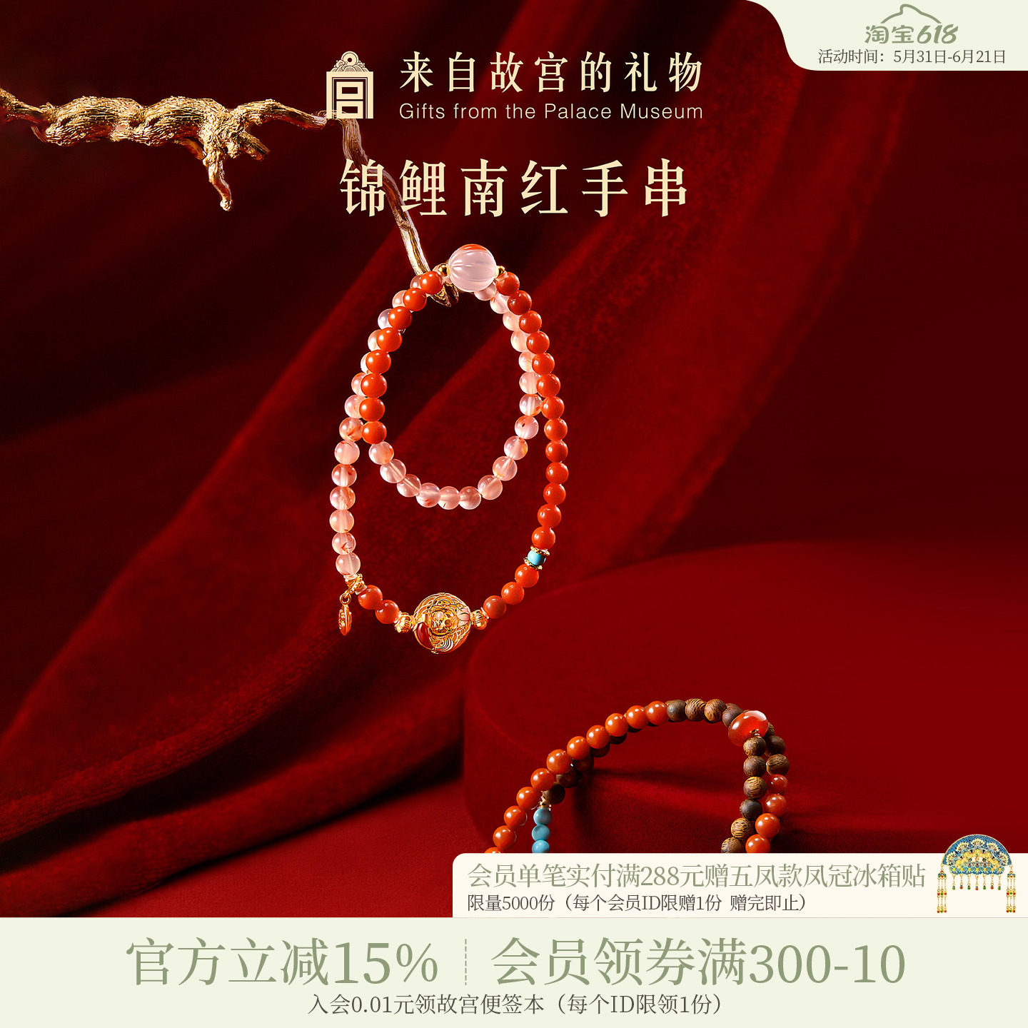 故宫淘宝｜锦鲤南红手串红玛瑙沉香手链博物院文创生日礼物女生