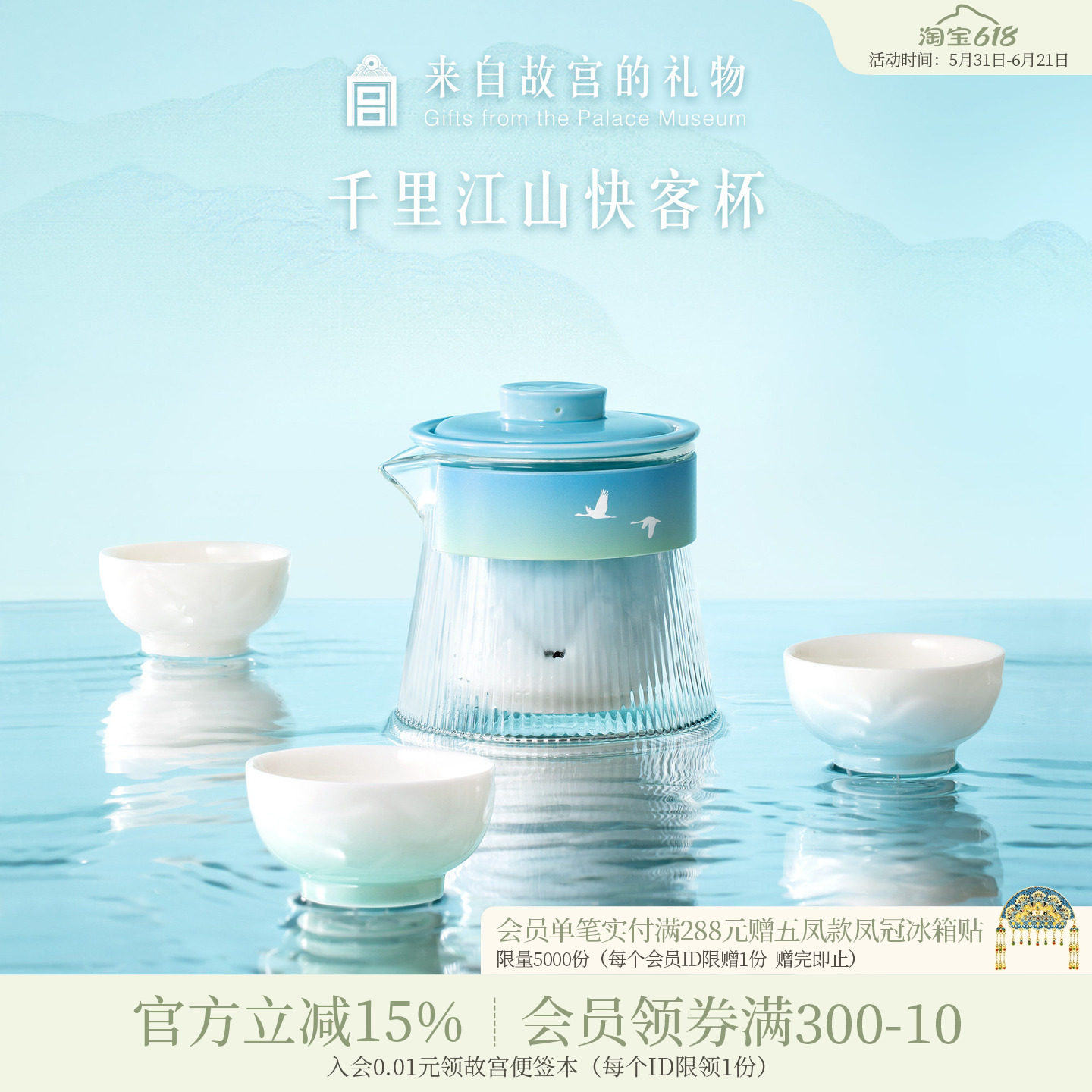 故宫淘宝｜千里江山快客杯旅行茶具礼盒博物馆文创生日父亲节礼物