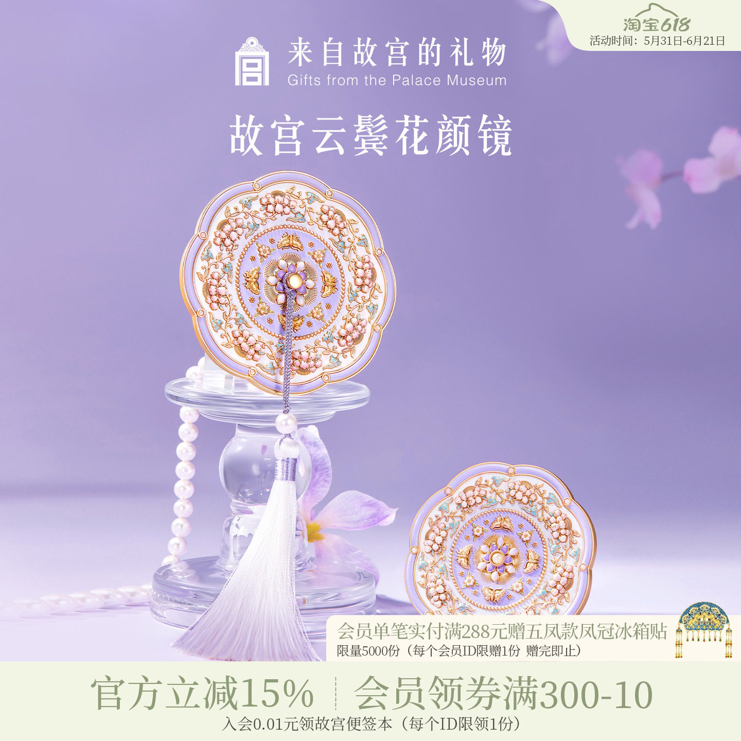故宫淘宝｜云鬓花颜随身镜博物院文创镜子折叠镜毕业生日礼物女生