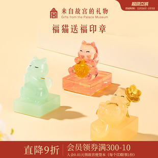 故宫淘宝｜五福临门宫猫送福印章盖章博物馆文创新年生日礼物女生