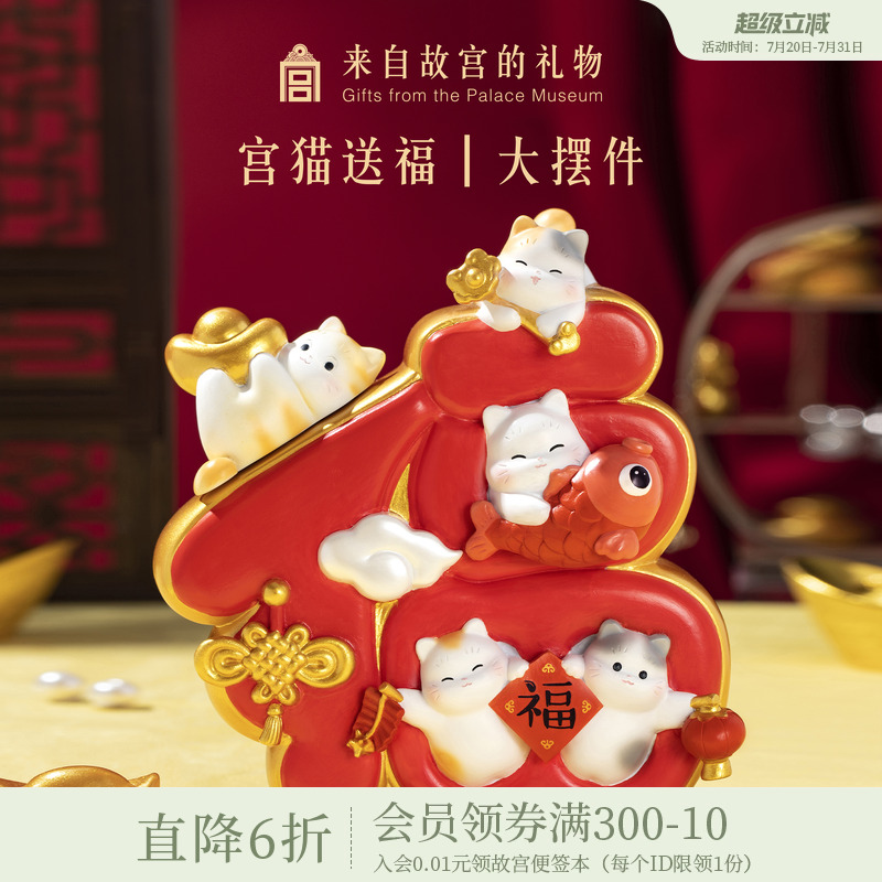 故宫淘宝大福字树脂摆件