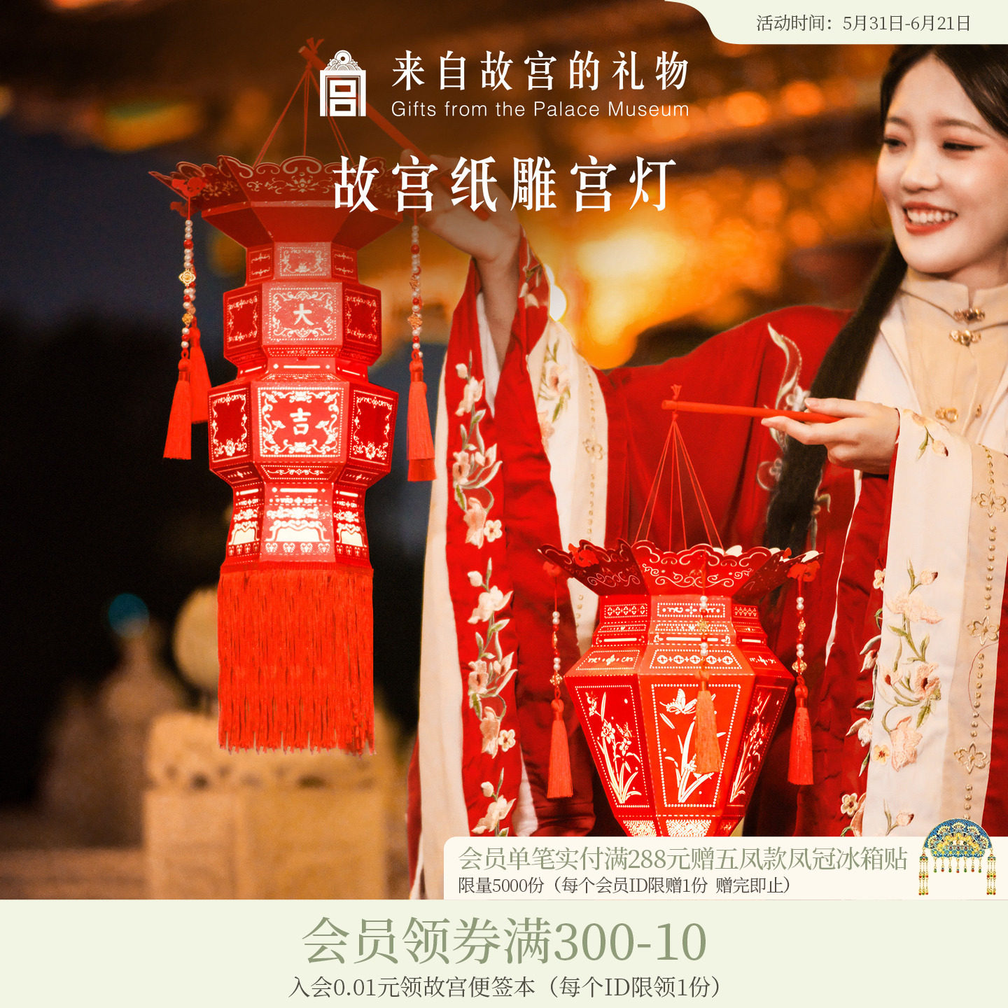 故宫淘宝｜龙年diy手提大红灯笼中式古风纸雕灯春节新年装饰灯