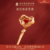 故宫淘宝｜如意发簪新中式 簪子文创发钗古风发饰新婚结婚订婚礼物