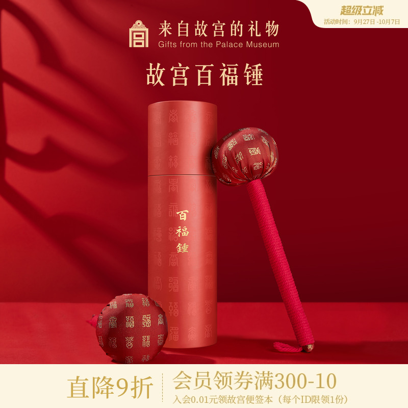 故宫淘宝艾草艾虎百福养生锤