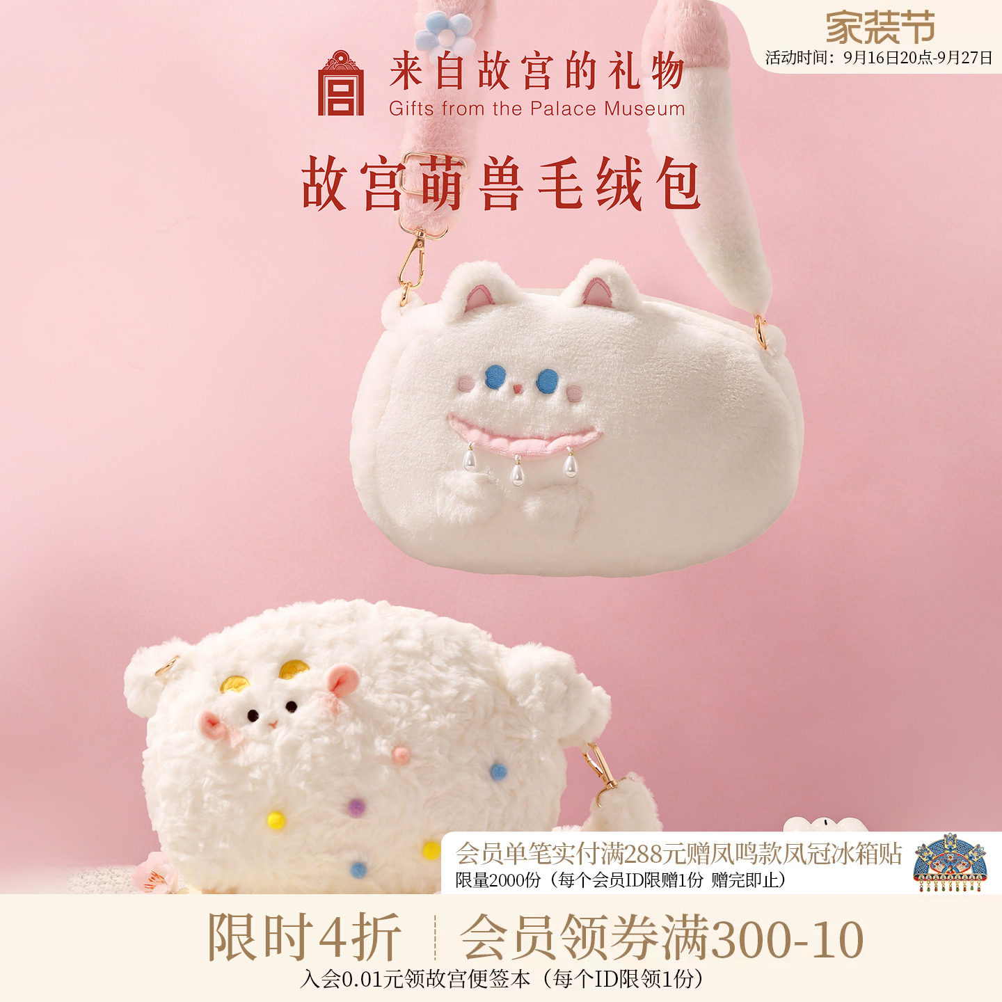 故宫淘宝小福猫小吉羊毛绒包图片