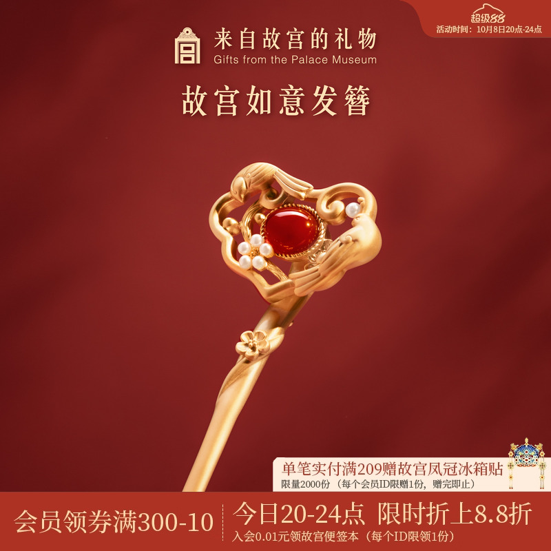 故宫淘宝如意发簪新中式