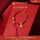 故宫淘宝｜马上有福马年本命年红手绳手链文创情人节生日新年礼物