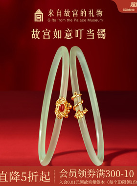 故宫淘宝｜如意叮当镯玉髓手镯博物馆文创镯子结婚生日礼物女生