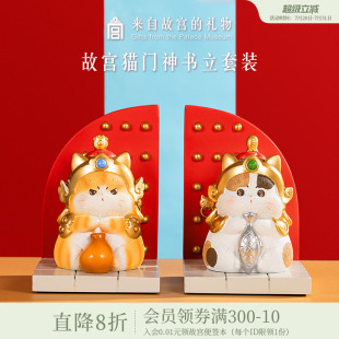 故宫淘宝｜宫猫门神书立桌面摆件乔迁生日礼物博物馆文创伴手礼
