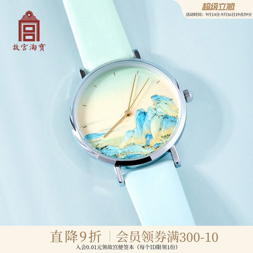 故宫淘宝千里江山图手表生日礼物