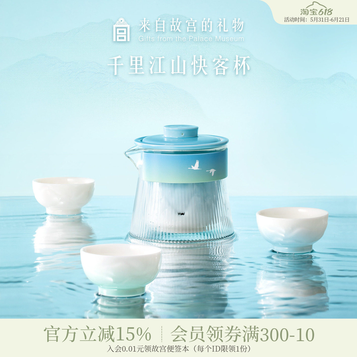 故宫淘宝｜千里江山快客杯旅行茶具礼盒博物馆文创生日父亲节礼物