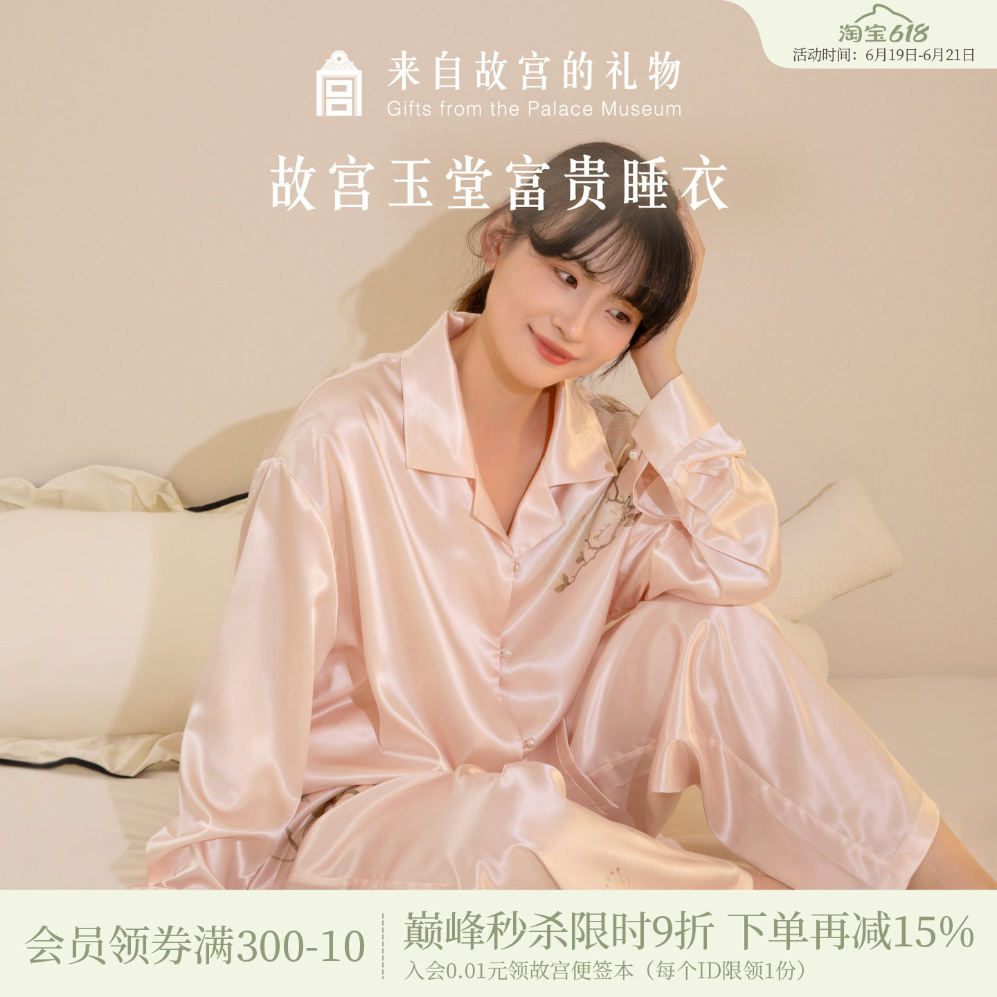 故宫淘宝｜玉堂富贵睡衣礼盒博物馆文创新婚结婚生日礼物送妈妈