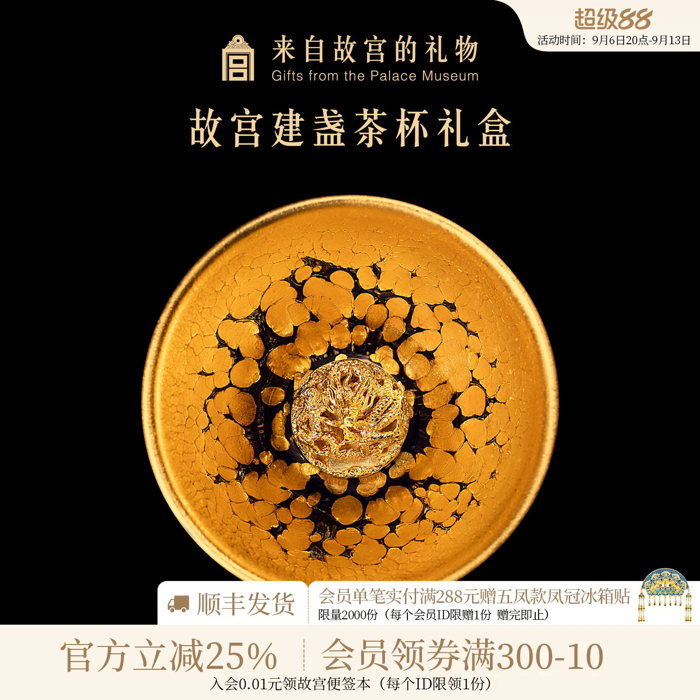 故宫淘宝潜龙在渊建盏茶杯图片