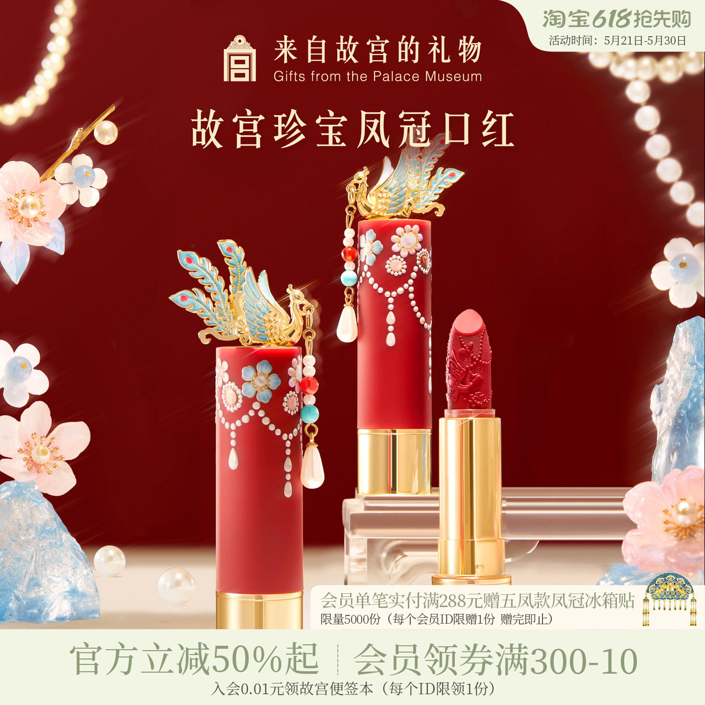 故宫淘宝｜故宫珍宝彩妆凤冠口红博物院文创新婚毕业生日礼物女生