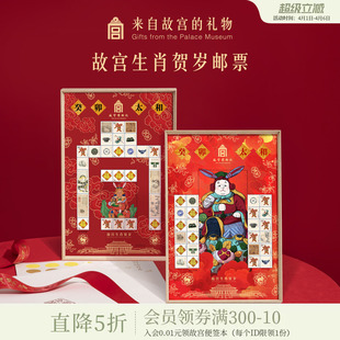 故宫淘宝｜癸卯太和故宫2023生肖贺岁系列邮票兔年限量发行文创