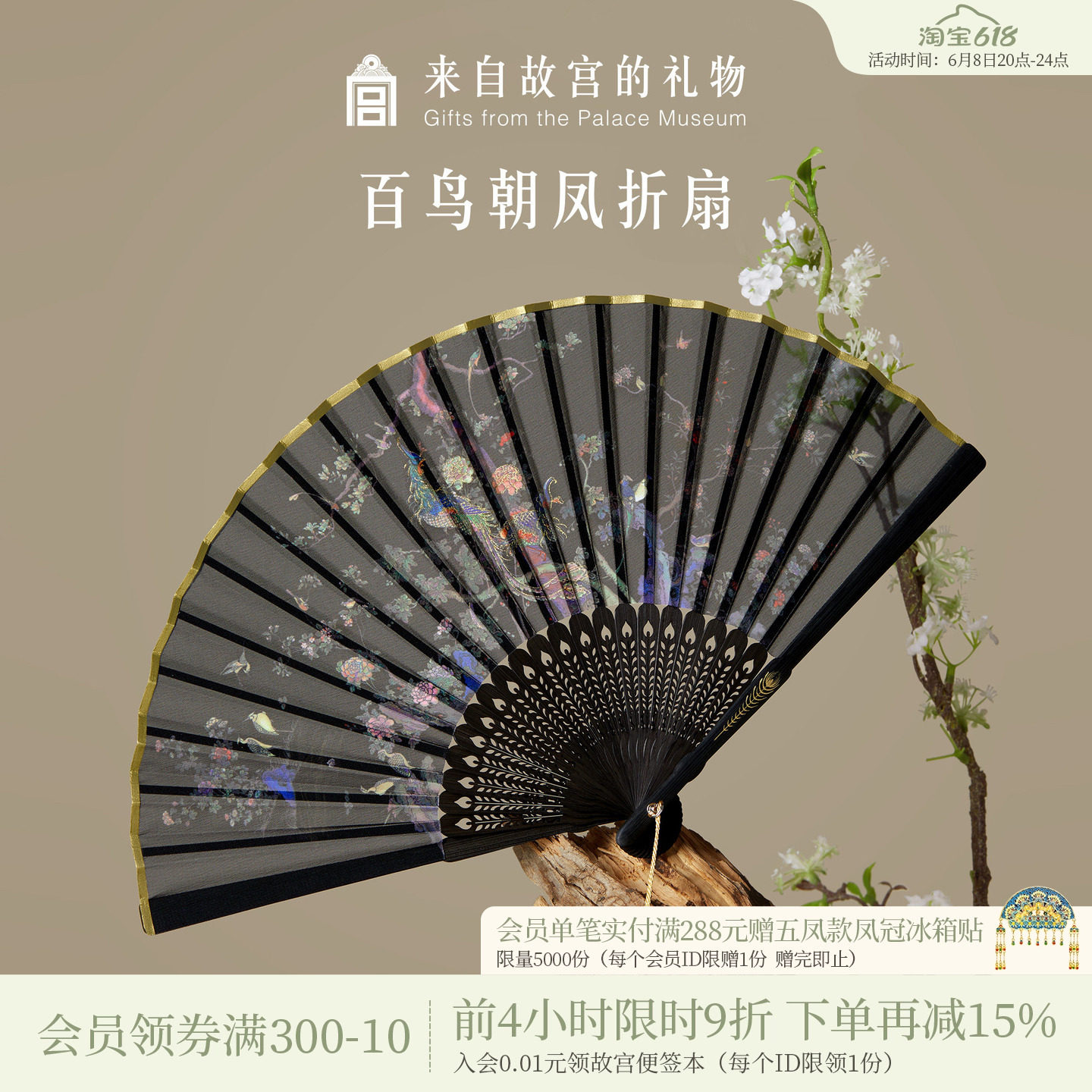 故宫淘宝｜百鸟朝凤折扇中国风便携新中式古风折叠汉服舞蹈扇子