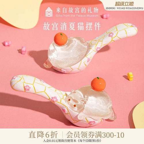 故宫淘宝宫猫消夏小摆件