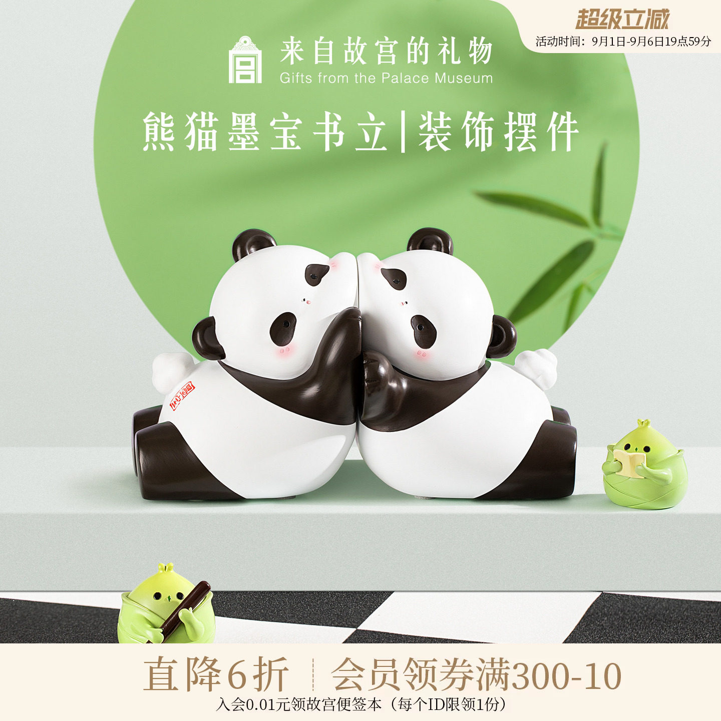 故宫淘宝熊猫墨宝书立图片