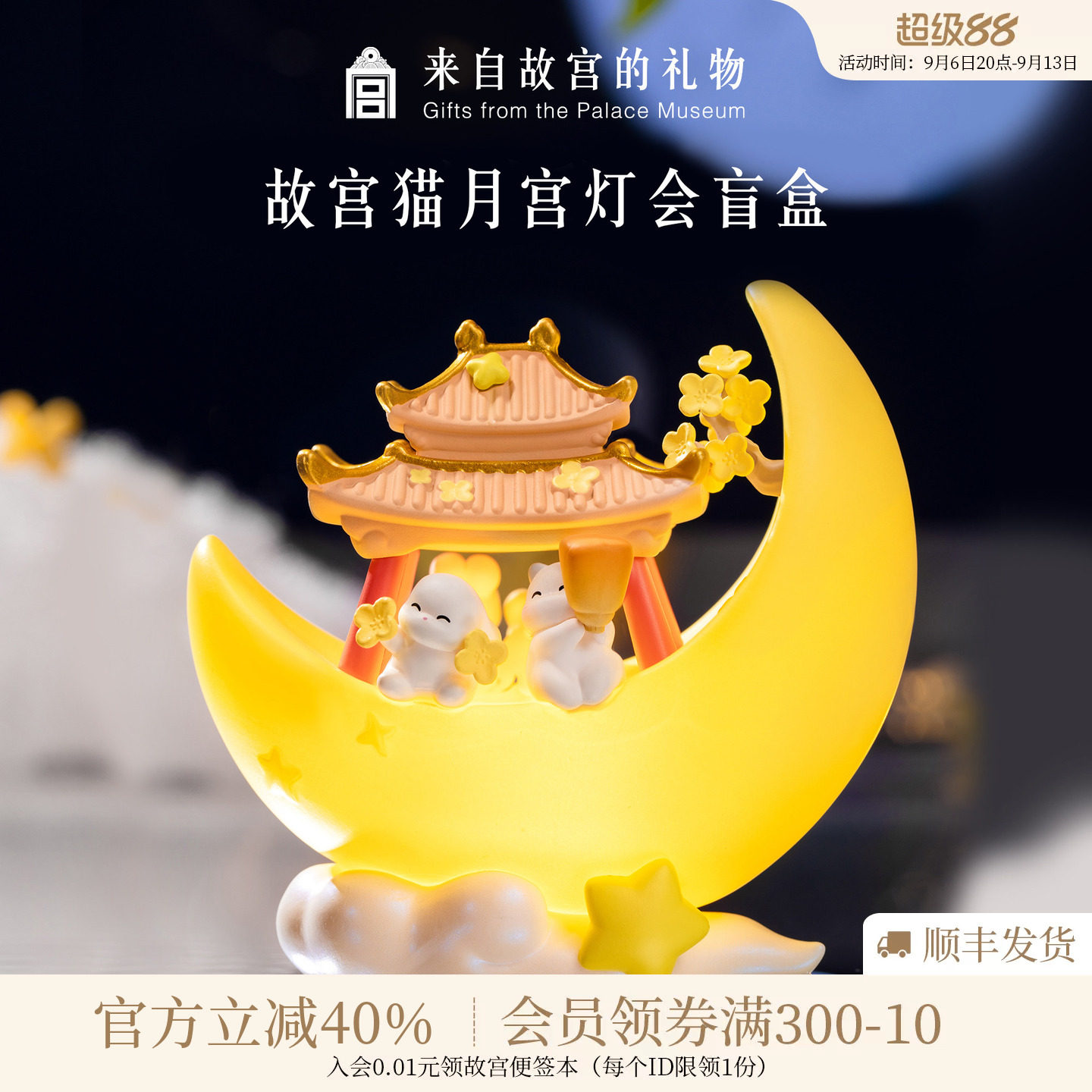 故宫淘宝｜故宫猫月宫灯会盲盒摆件玩具文创潮玩手办生日礼物女孩