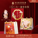故宫淘宝｜故宫台历2026马年日历月历博物馆文创本命年新年礼物
