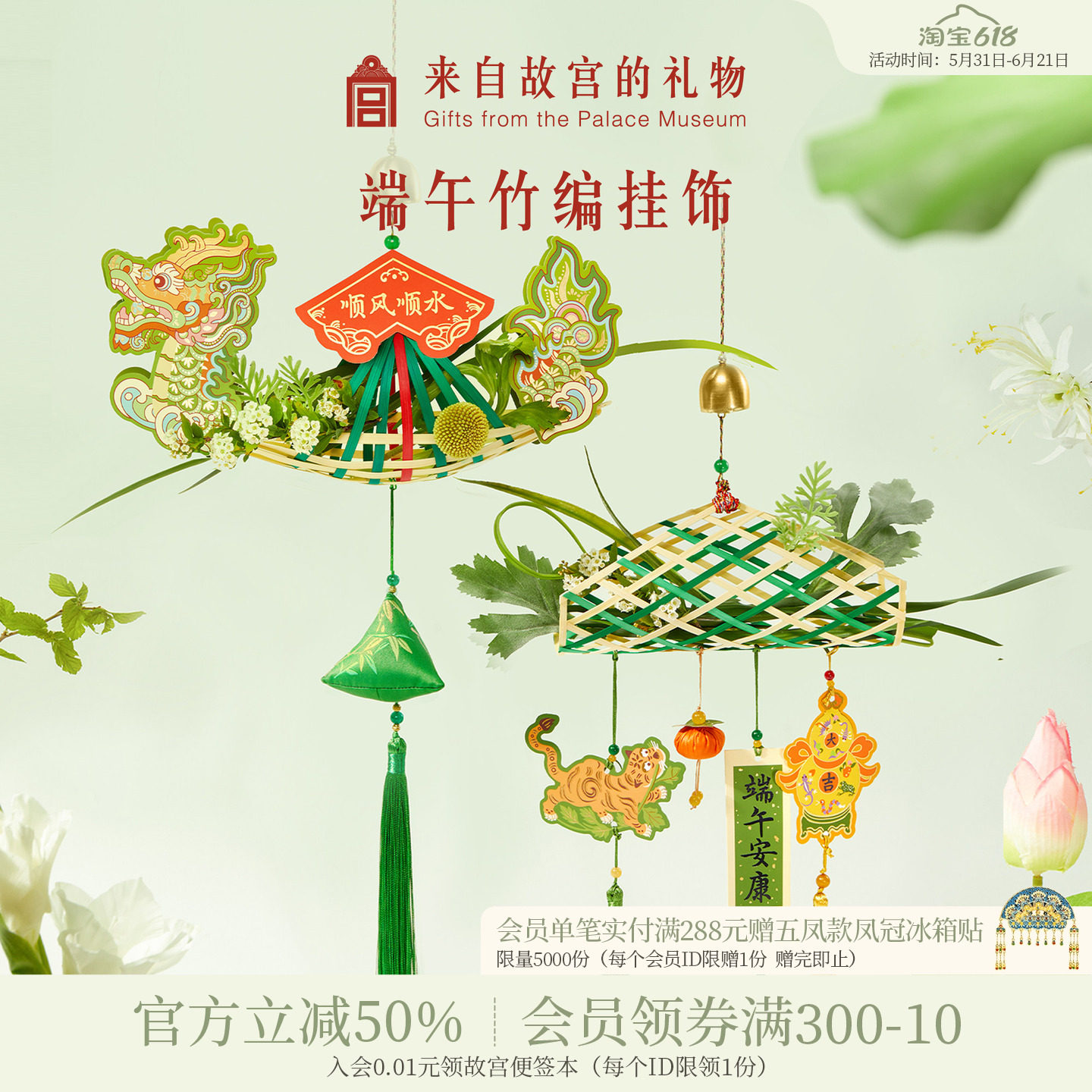 故宫淘宝|端午节门挂手工diy非遗竹编挂饰龙舟材料包儿童礼物