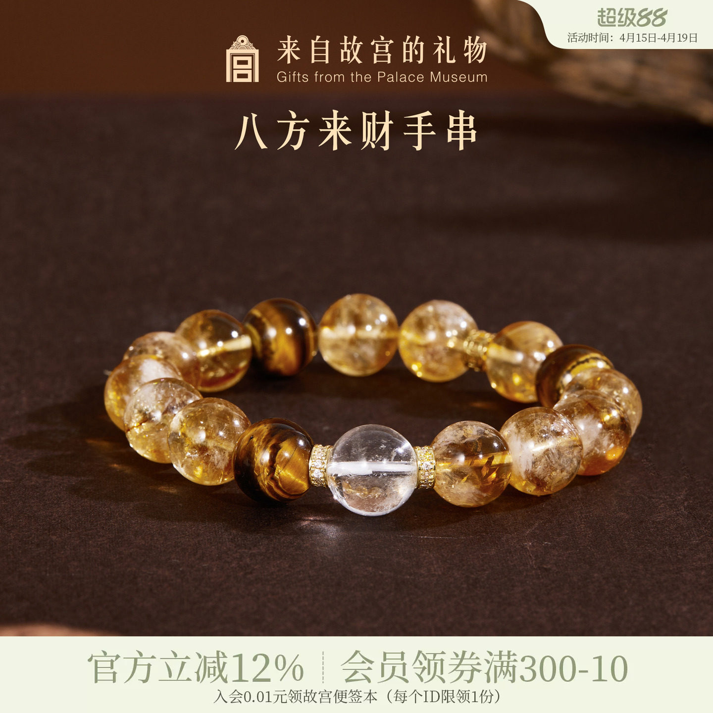 故宫淘宝｜八方来财手串黄水晶虎眼石手链博物馆文创生日礼物女生