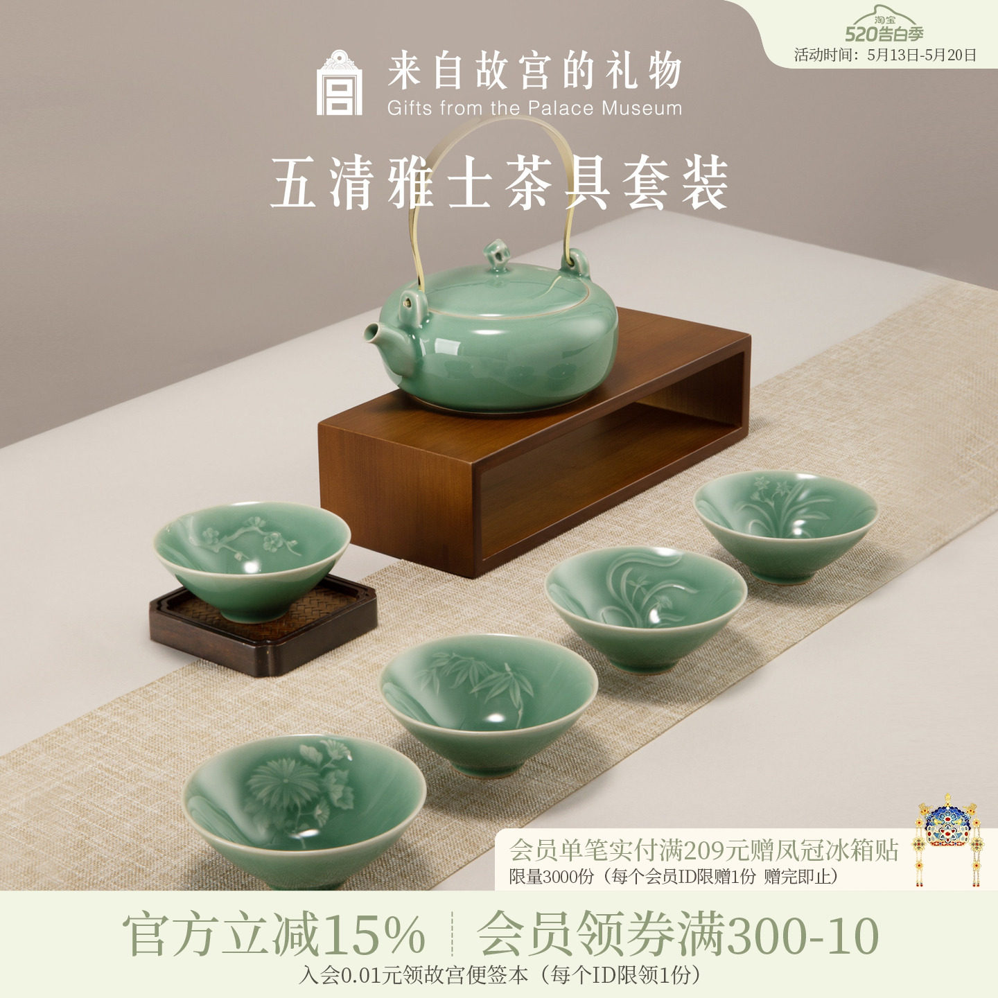 故宫淘宝｜五清雅士茶具套装礼盒博物馆文创乔迁生日礼物爸爸男士