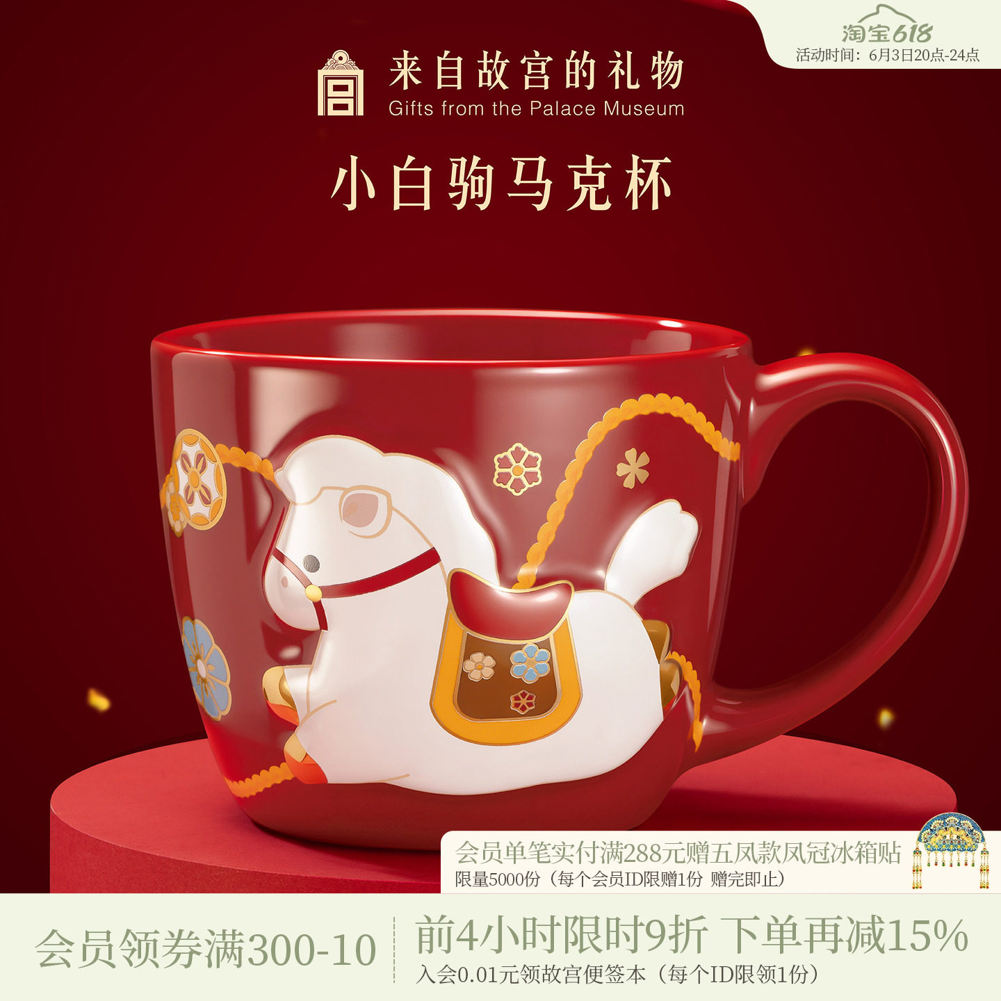 故宫淘宝｜小白驹马克杯博物院文创杯子咖啡杯本命年毕业生日礼物