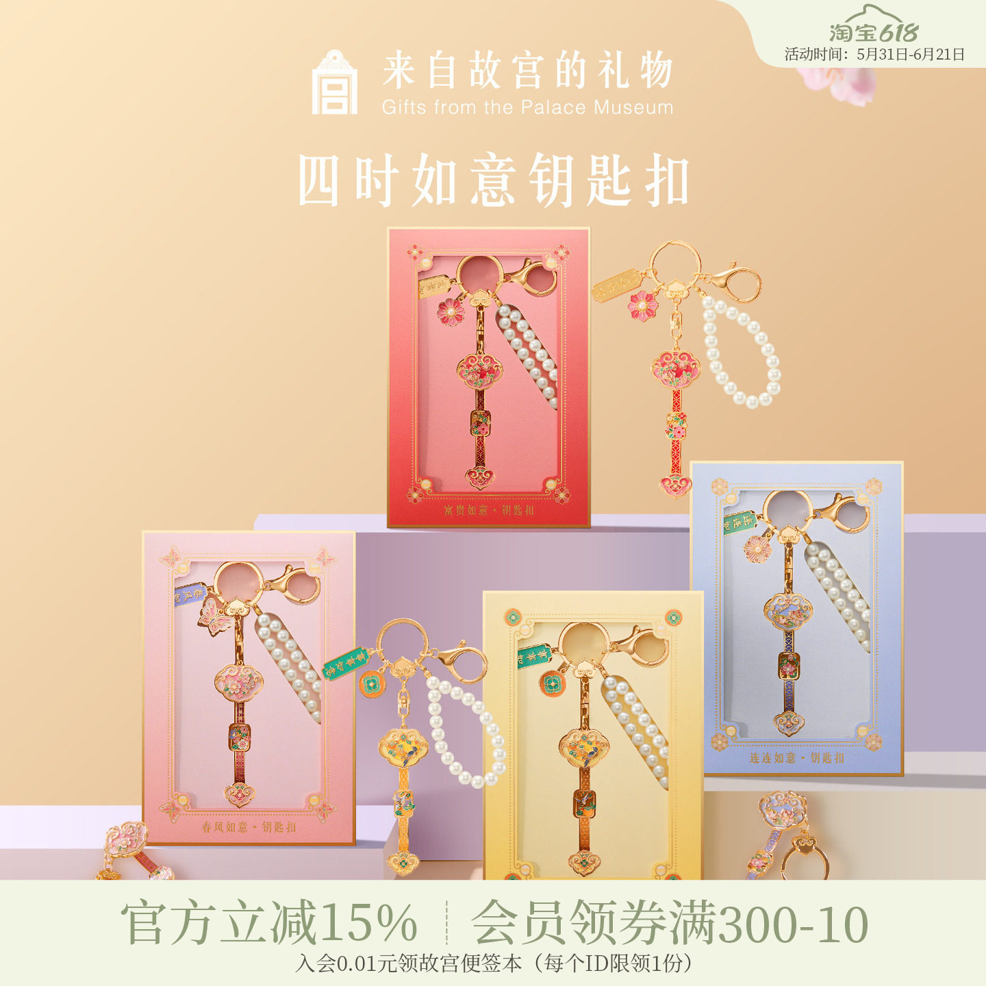 故宫淘宝｜如意系列钥匙扣博物馆文创汽车包包挂件小礼物伴手礼