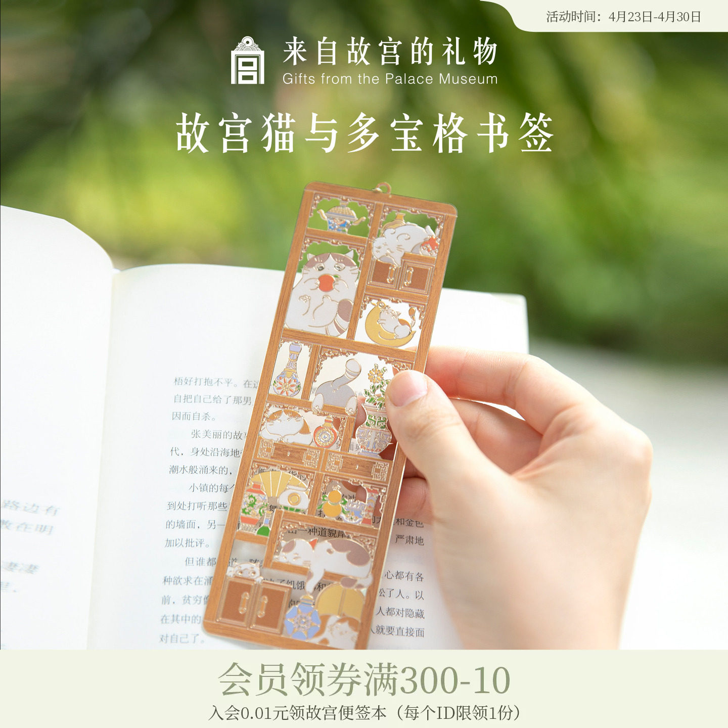 故宫淘宝｜故宫猫多宝格金属书签古典中国风博物馆文创礼物伴手礼