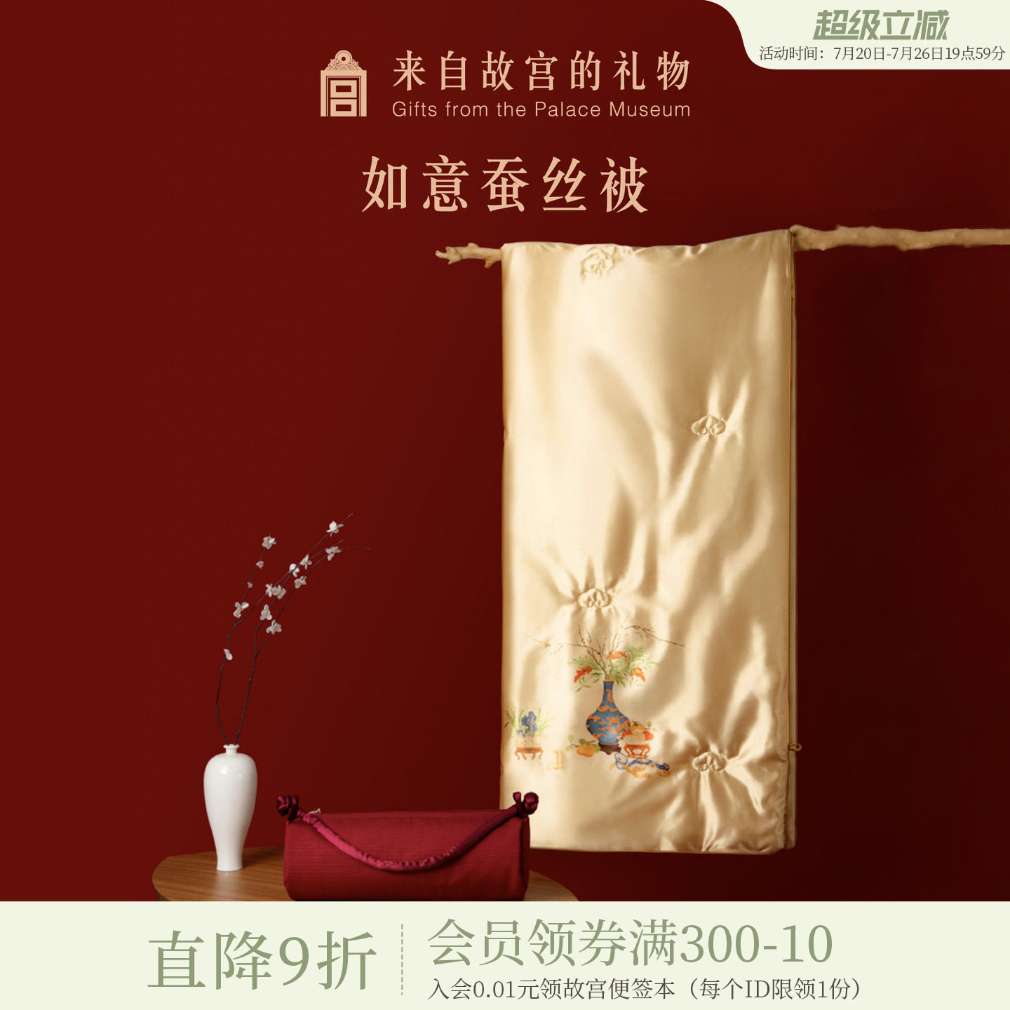 故宫淘宝｜岁朝图蚕丝被博物馆文创新婚生日礼物实用送妈妈长辈