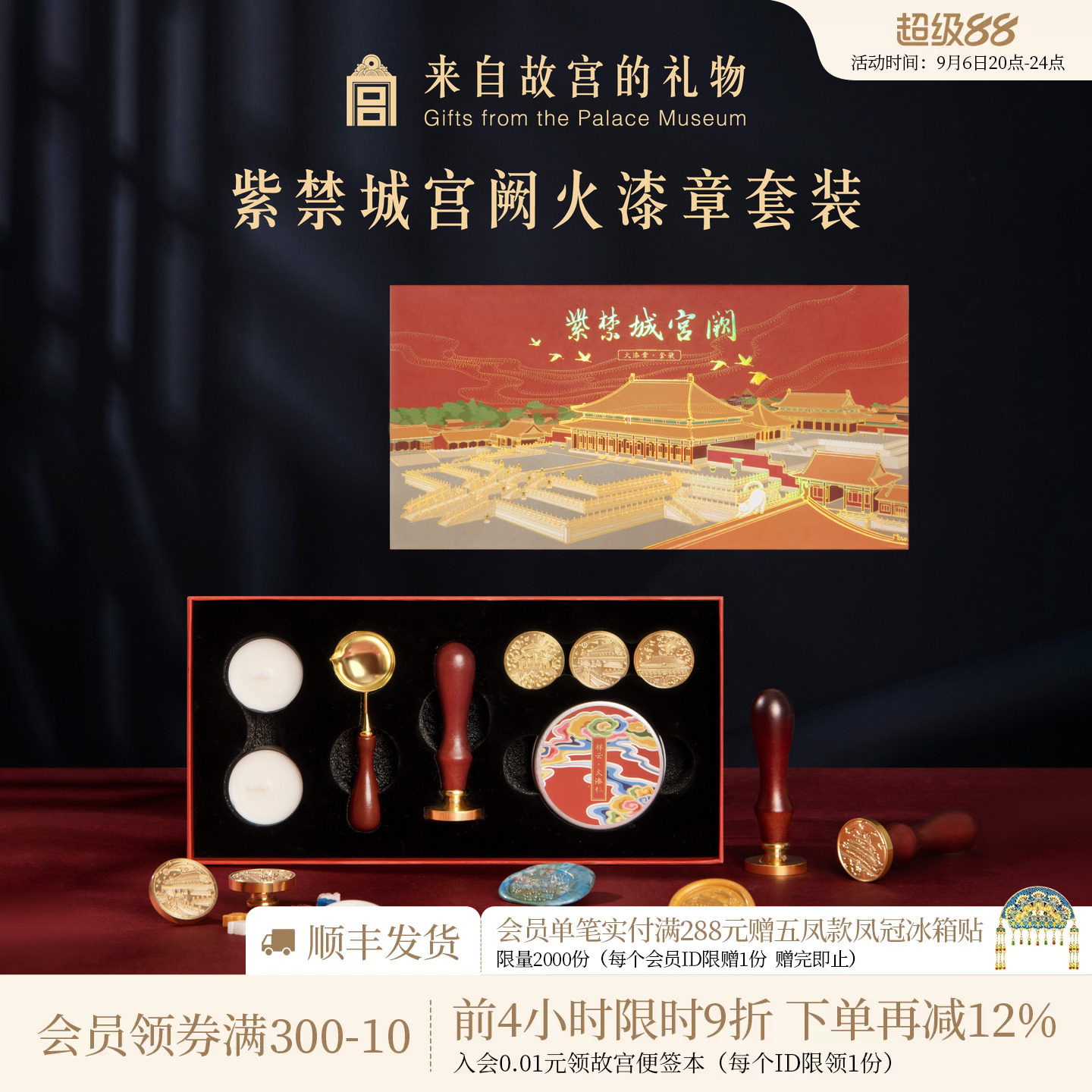 故宫淘宝紫禁城建筑火漆印章套装图片