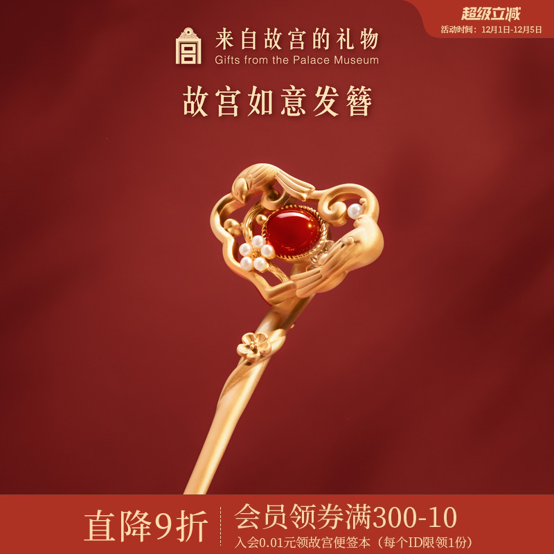 故宫淘宝如意发簪新中式