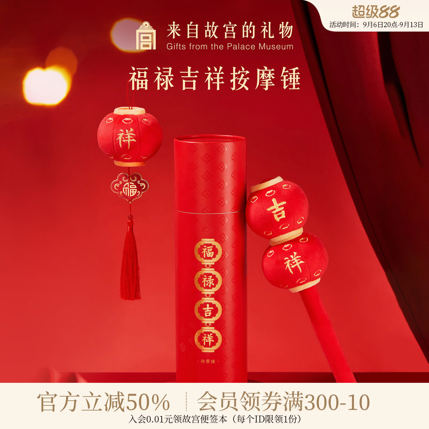 故宫淘宝｜福禄吉祥按摩锤文创养生锤妈妈长辈母亲节生日礼物实用