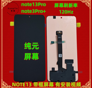 适用Redmi小红米note13屏幕总成带框note13pro+液晶显示内外触屏