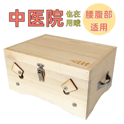 木质木制艾灸箱可用温灸器
