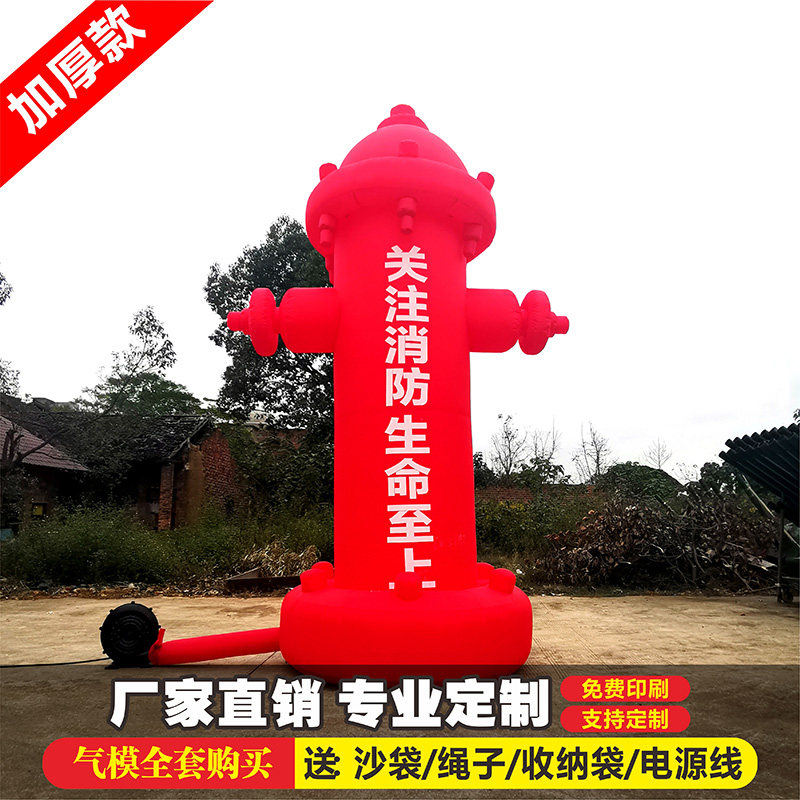 充气消防栓气模气垫广告活动卡通